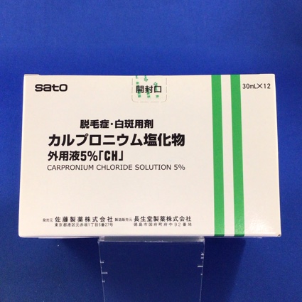 カルプロニウム塩化物外用液5%「CH」
