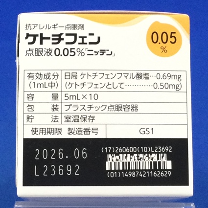 ケトチフェン点眼液０．０５％「ニッテン」