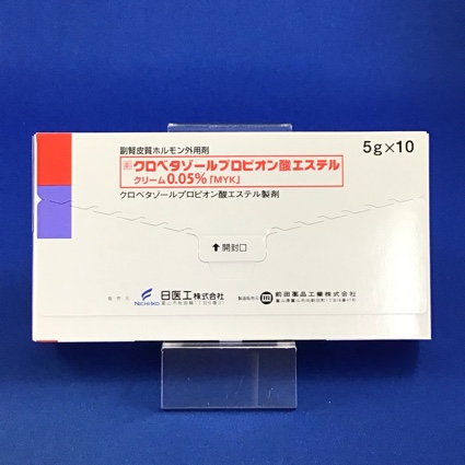 クロベタゾールプロピオン酸エステルクリーム0.05%「MYK」