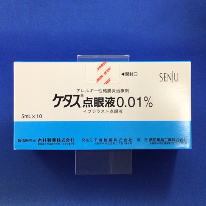 ケタス点眼液0.01%