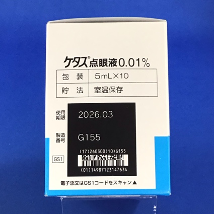 ケタス点眼液０．０１％