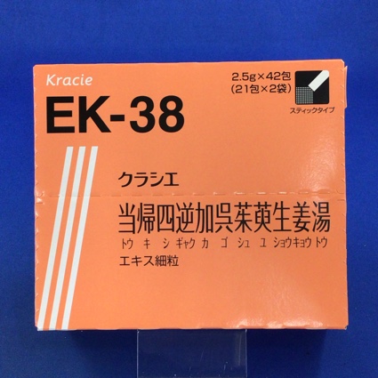 【038】クラシエ当帰四逆加呉茱萸生姜湯エキス細粒