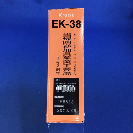 【038】クラシエ当帰四逆加呉茱萸生姜湯エキス細粒