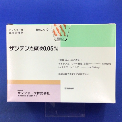 ザジテン点鼻液0.05%