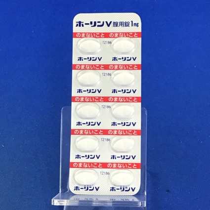 ホーリンＶ腟用錠１ｍｇ