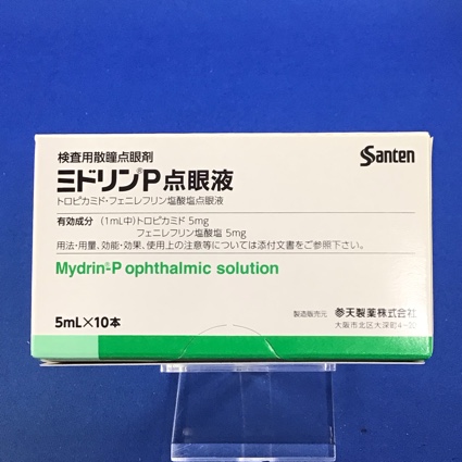 ミドリンP点眼液