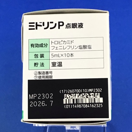 ミドリンＰ点眼液
