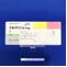 テルネリン錠１ｍｇ