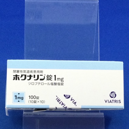 ホクナリン錠1mg
