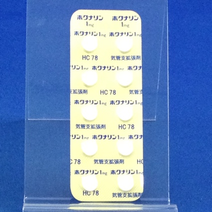 ホクナリン錠１ｍｇ