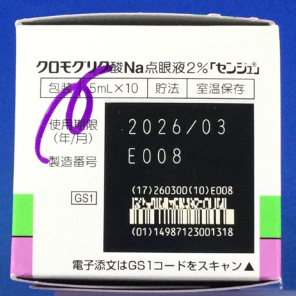 クロモグリク酸Ｎａ点眼液２％「センジュ」