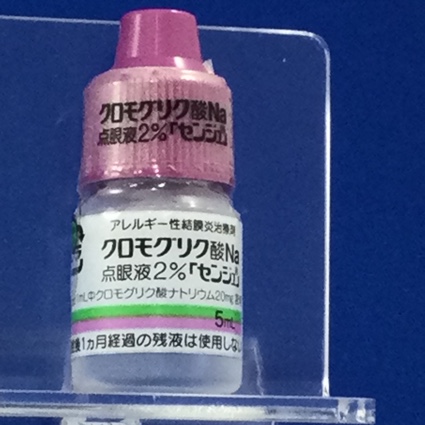 クロモグリク酸Ｎａ点眼液２％「センジュ」