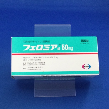 フェロミア錠50mg