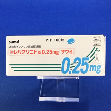 レパグリニド錠0.25mg「サワイ」