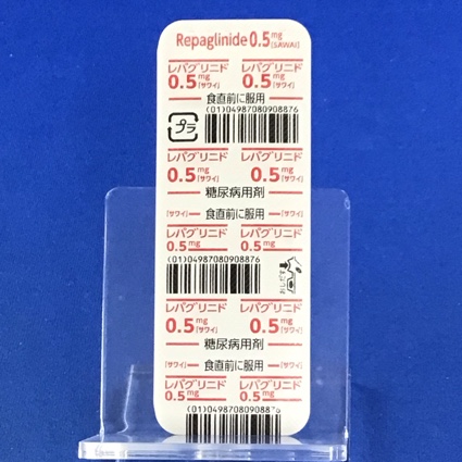 レパグリニド錠０．５ｍｇ「サワイ」