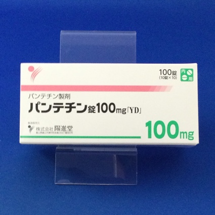 パンテチン錠100mg「YD」