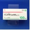 パンテチン錠１００ｍｇ「ＹＤ」