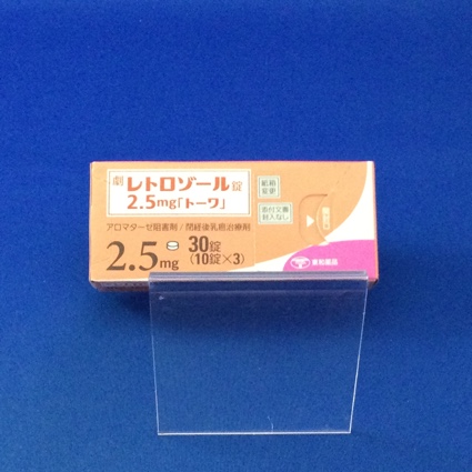 レトロゾール錠2.5mg「トーワ」