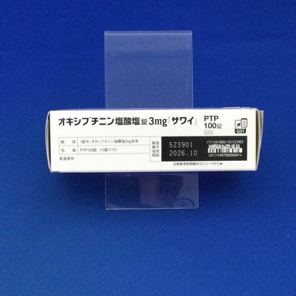 オキシブチニン塩酸塩錠３ｍｇ「サワイ」