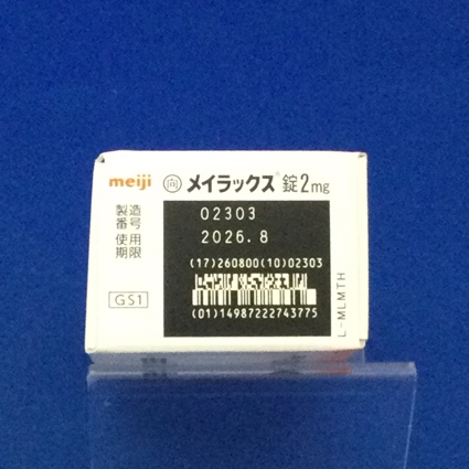 メイラックス錠２ｍｇ【向3】
