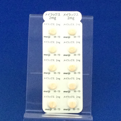 メイラックス錠２ｍｇ【向3】