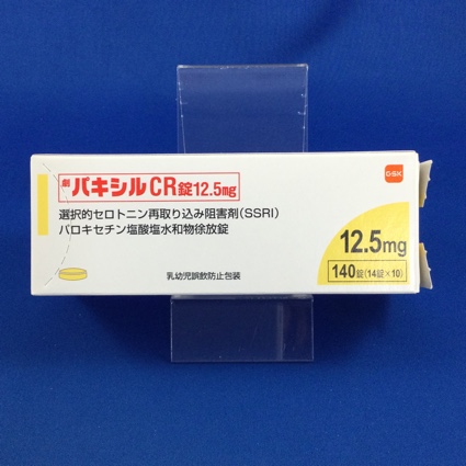 パキシルCR錠12.5mg