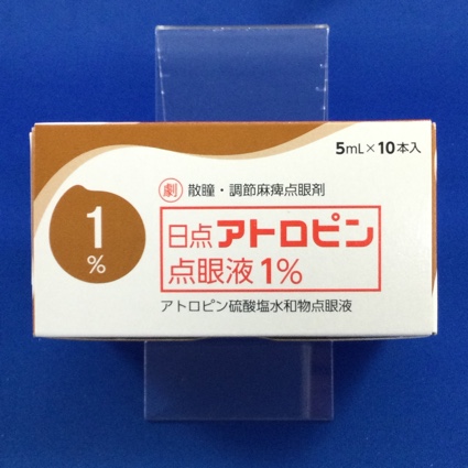 日点アトロピン点眼液1%