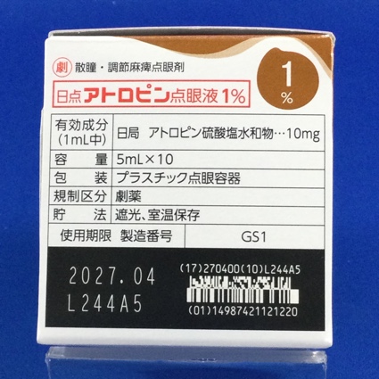 日点アトロピン点眼液１％