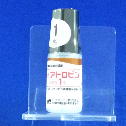日点アトロピン点眼液１％