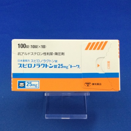 スピロノラクトン錠25mg「トーワ」