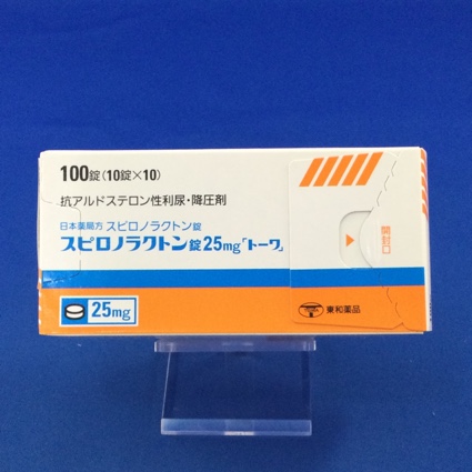 スピロノラクトン錠25mg「トーワ」