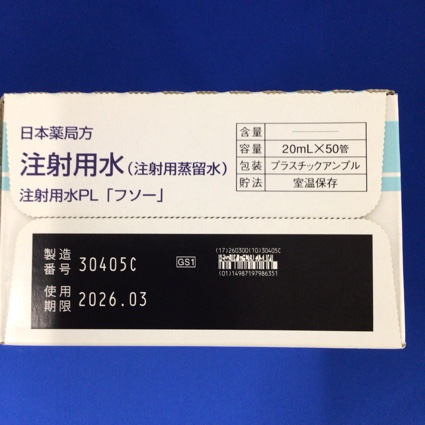 注射用水ＰＬ「フソー」