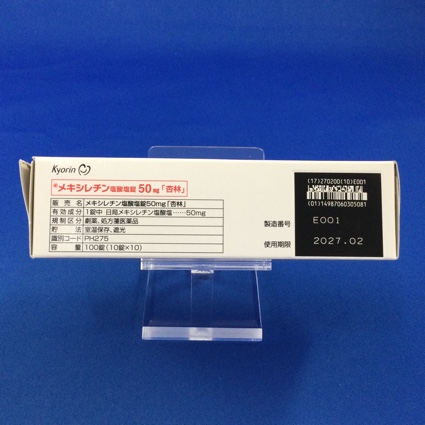 メキシレチン塩酸塩錠５０ｍｇ「杏林」
