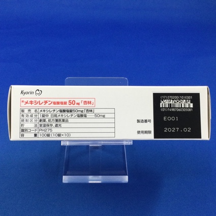 メキシレチン塩酸塩錠５０ｍｇ「杏林」