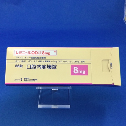 レミニールOD錠8mg