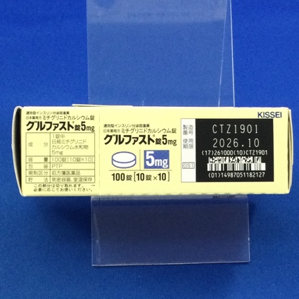 グルファスト錠５ｍｇ