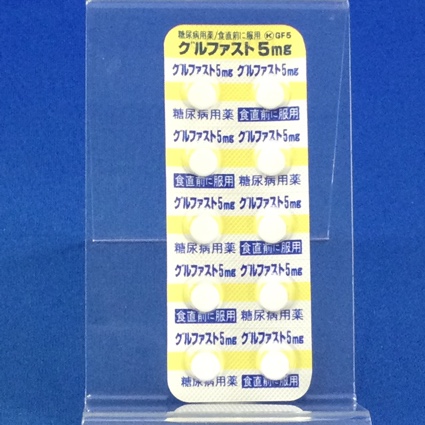 グルファスト錠５ｍｇ
