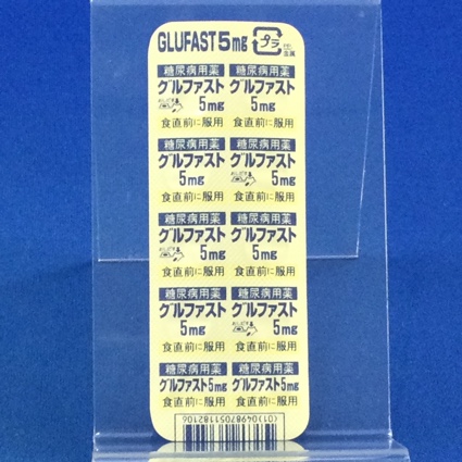 グルファスト錠５ｍｇ