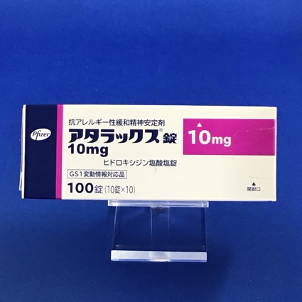 アタラックス錠10mg