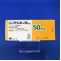 シンメトレル錠５０ｍｇ