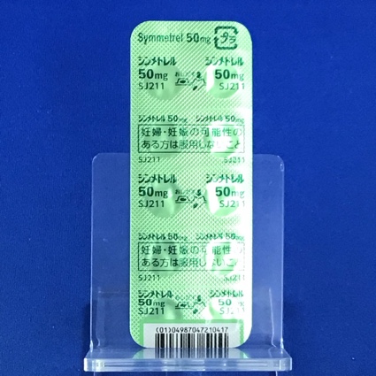 シンメトレル錠５０ｍｇ