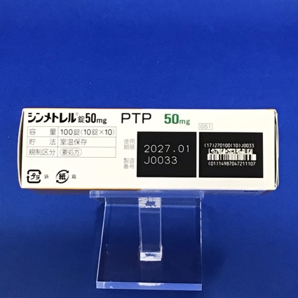 シンメトレル錠５０ｍｇ