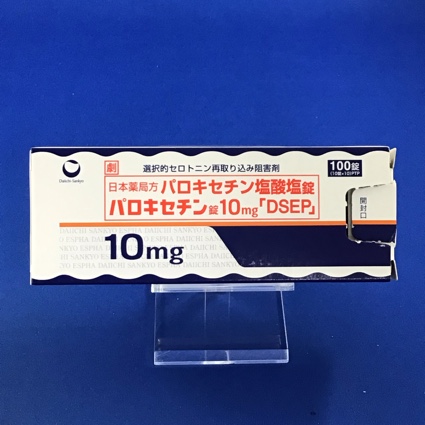 パロキセチン錠10mg「DSEP」