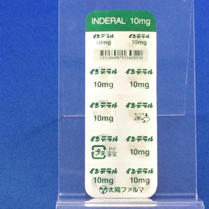 インデラル錠１０ｍｇ
