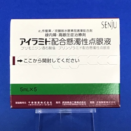 アイラミド配合懸濁性点眼液