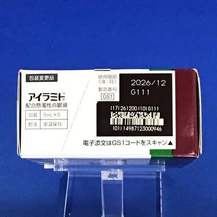 アイラミド配合懸濁性点眼液