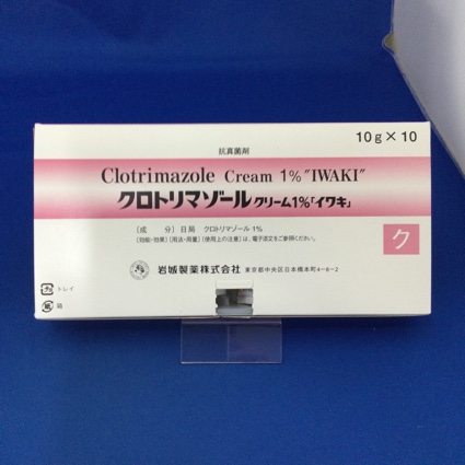 クロトリマゾールクリーム1%「イワキ」