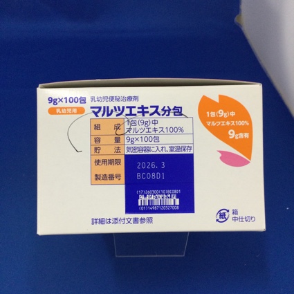 マルツエキス分包（高田）