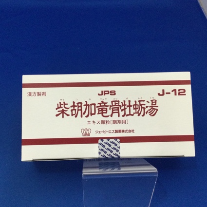 【012】ＪＰＳ柴胡加竜骨牡蛎湯エキス顆粒〔調剤用〕