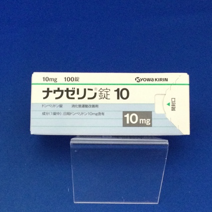 ナウゼリン錠10